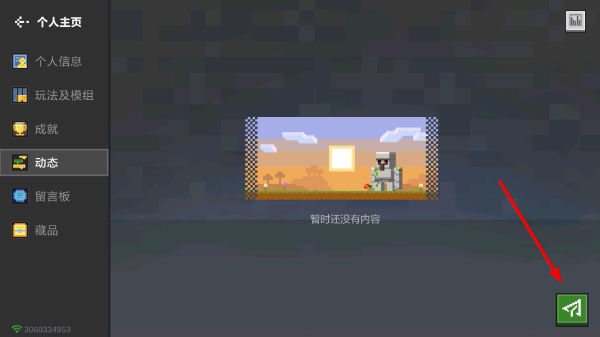 网易我的世界手游官网