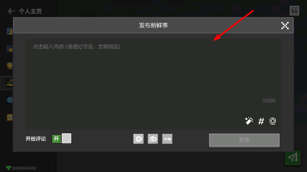网易我的世界手游官网