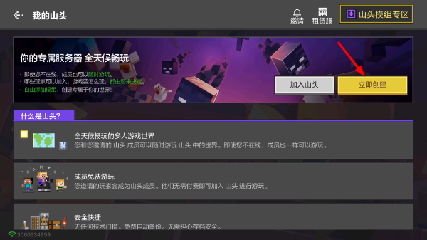 网易我的世界移动版下载入口