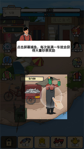 强哥创业记
