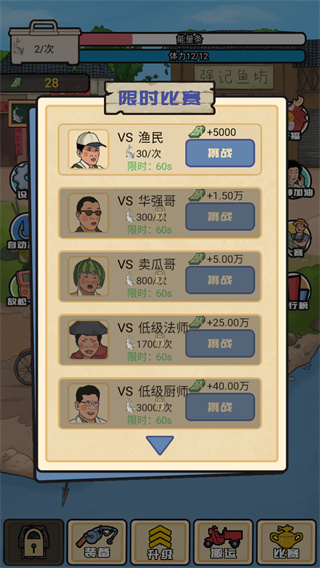 强哥创业记