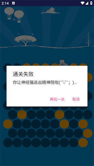 围住神经猫