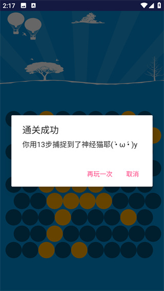 围住神经猫