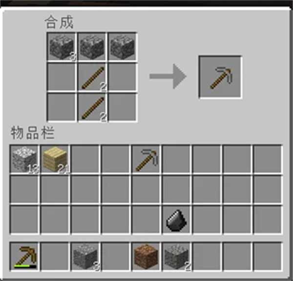我的世界移动版