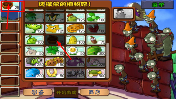 植物大战僵尸外挂