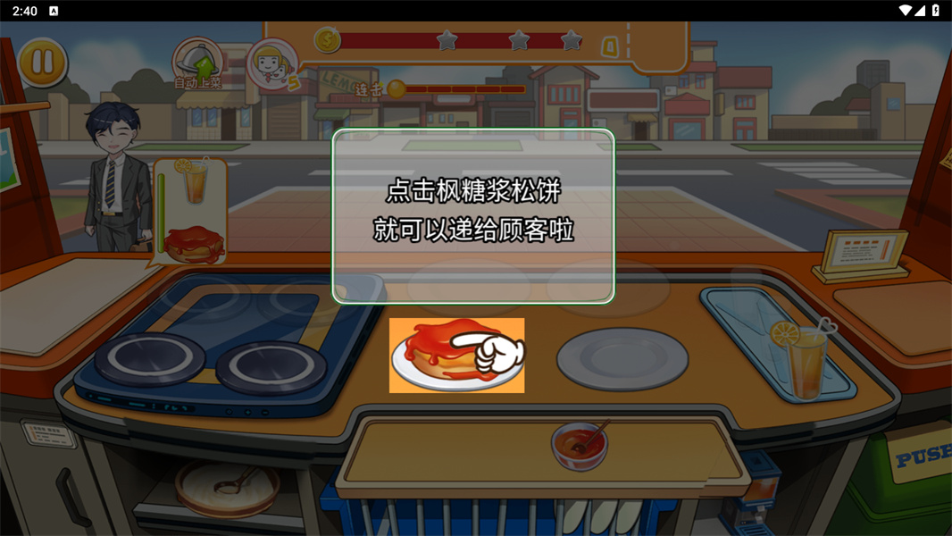 胡闹料理厨房