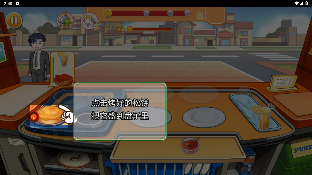 胡闹料理厨房