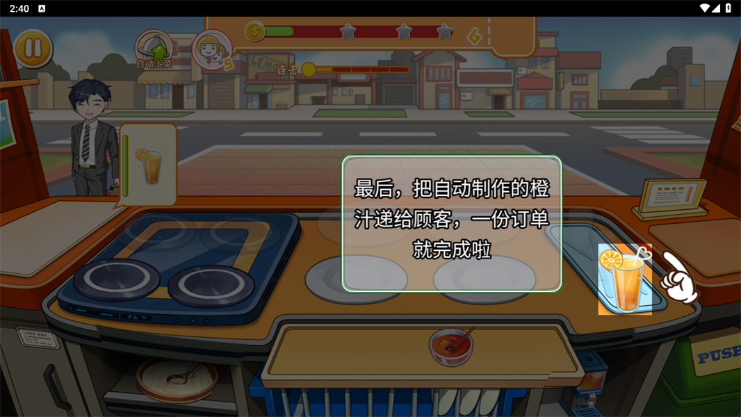 胡闹料理厨房