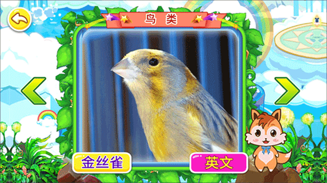 宝宝儿童动物世界