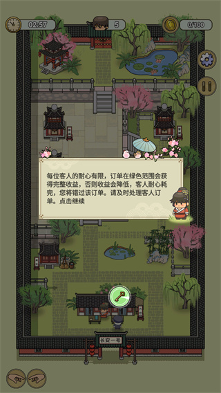 长安酒店
