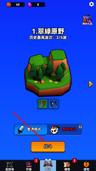 伐木与生存内置菜单