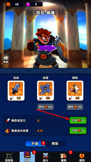 伐木与生存内置菜单