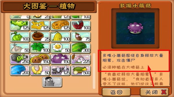 植物大战僵尸在线