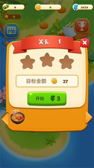 我的美食小店