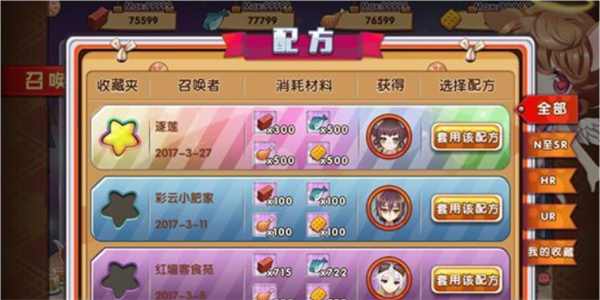 可可美食战记