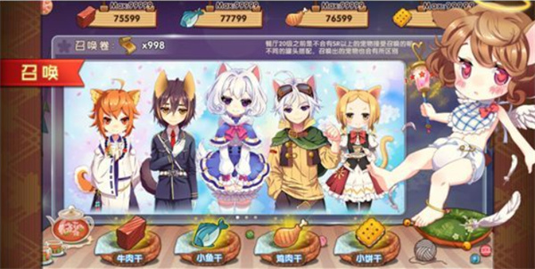 可可美食战记