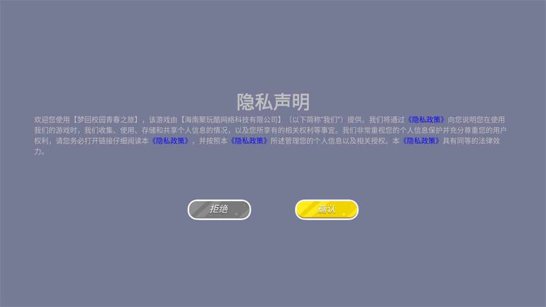 梦回校园青春之旅