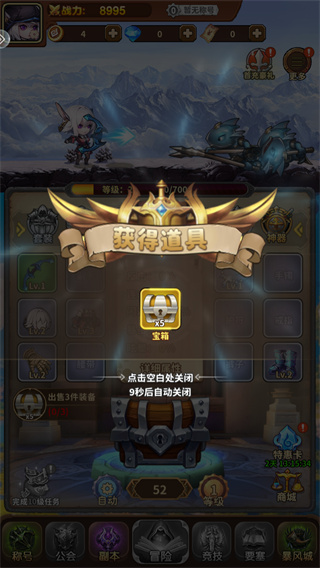 梦幻驯龙记
