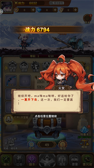 梦幻驯龙记
