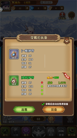 梦幻驯龙记