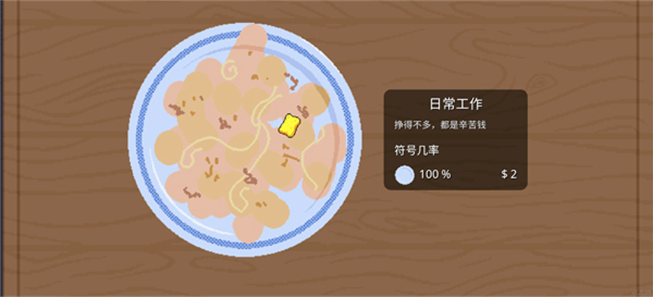 刮个爽游戏正式版