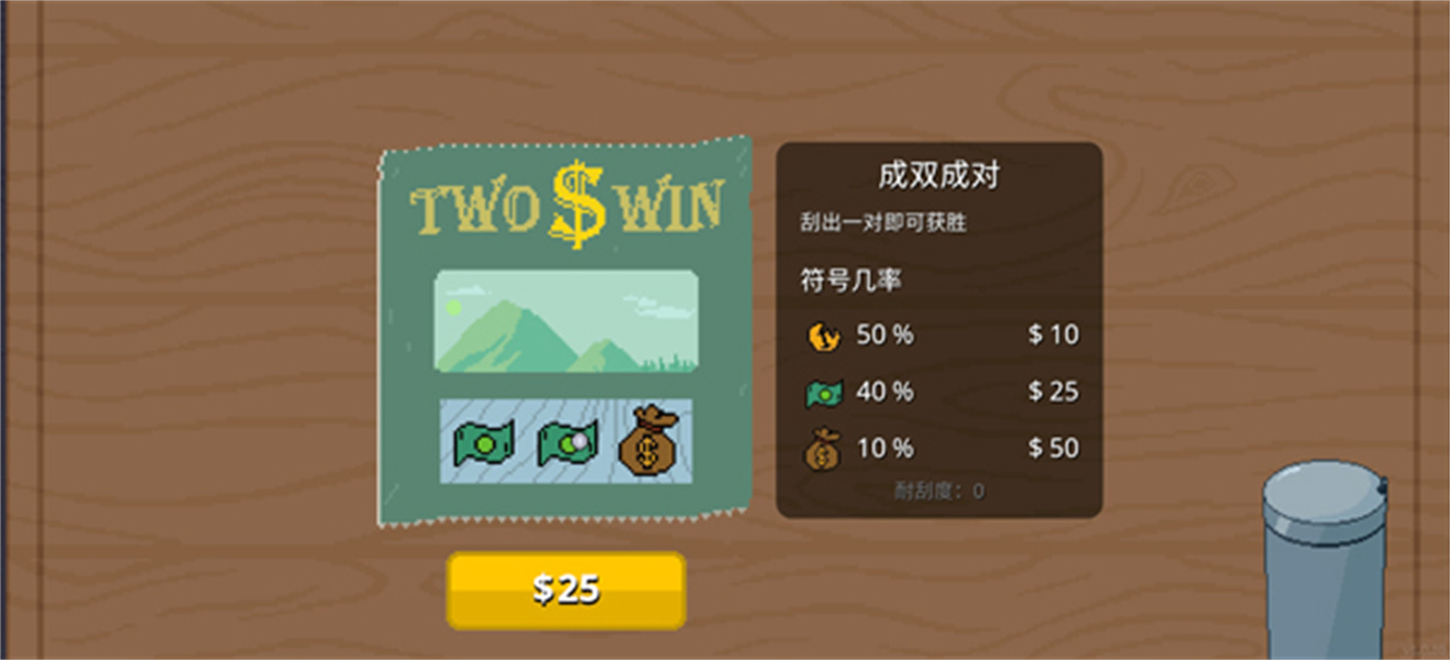 刮个爽游戏正式版