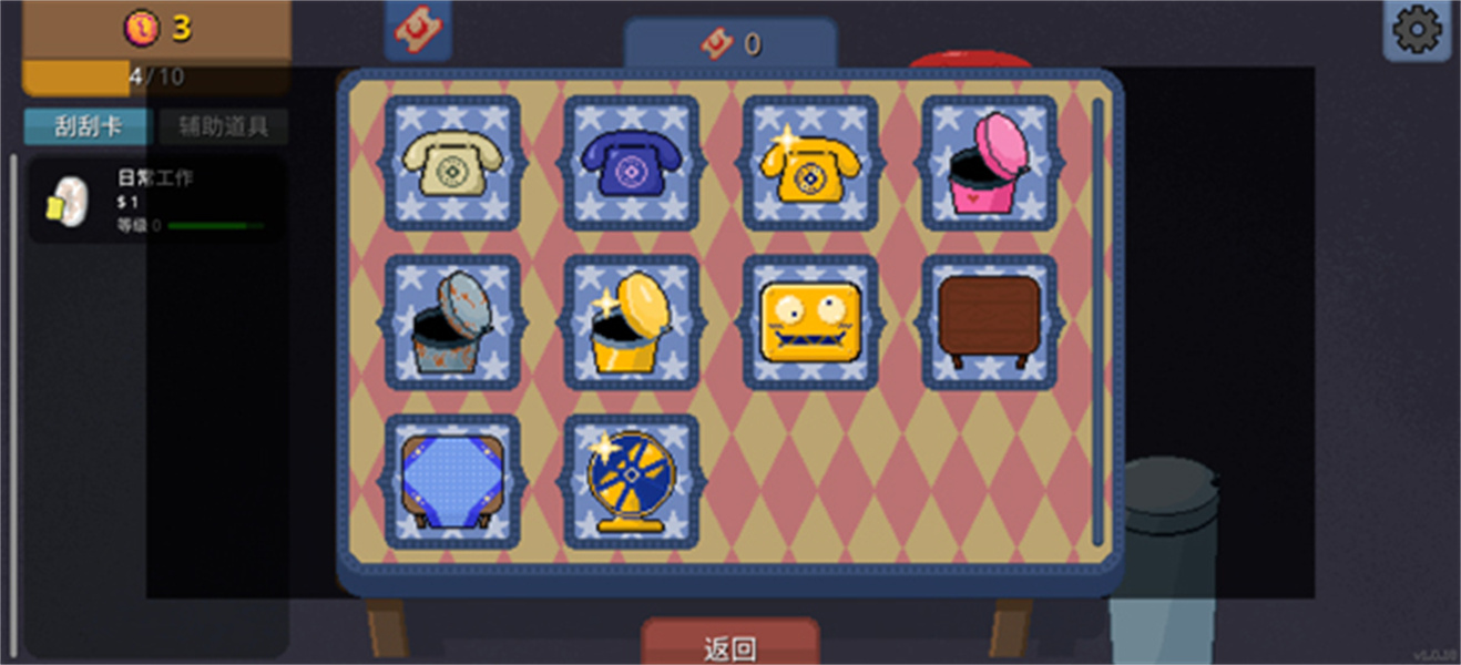 刮个爽游戏正式版
