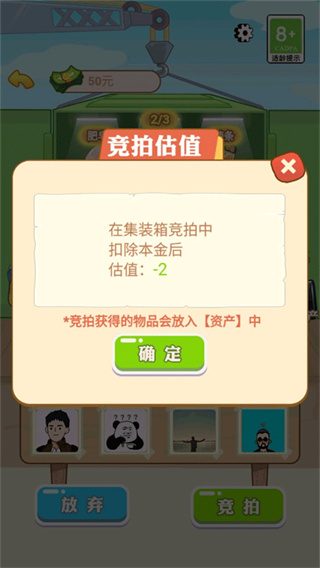 男人逆袭记