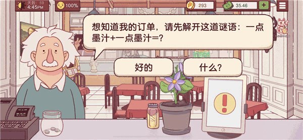 可口的披萨美味的披萨中文版