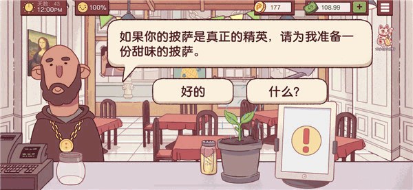 可口的披萨美味的披萨中文版