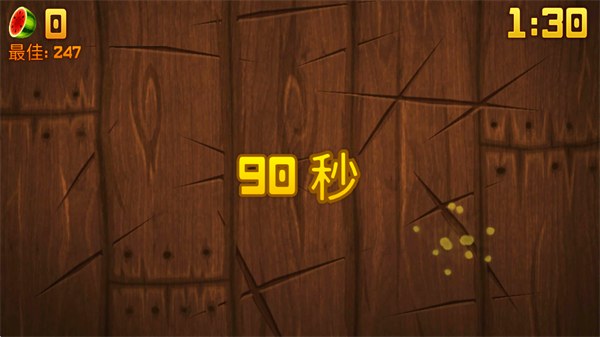 水果忍者国际版