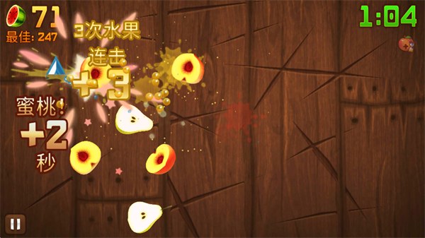 水果忍者国际版