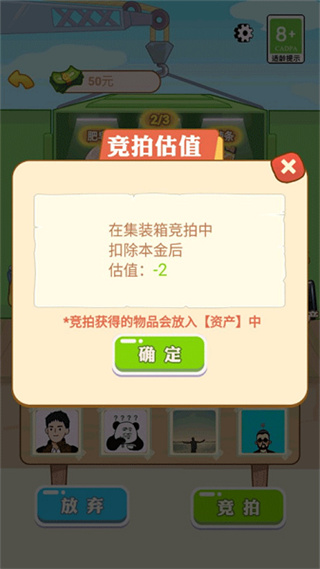男人逆袭记免广告版最新版
