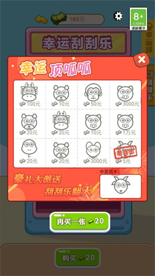 男人逆袭记免广告版最新版