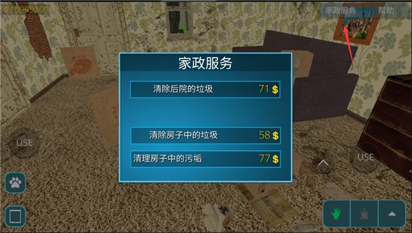 房产达人手机正版