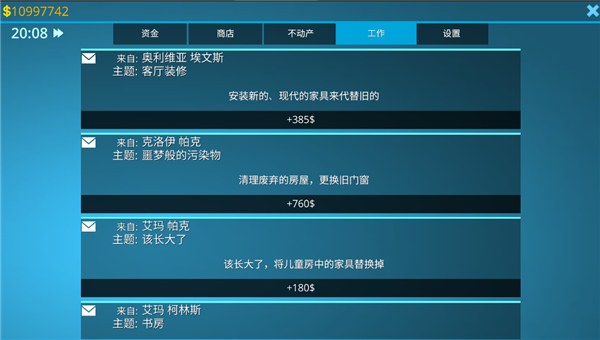 房产达人手机正版