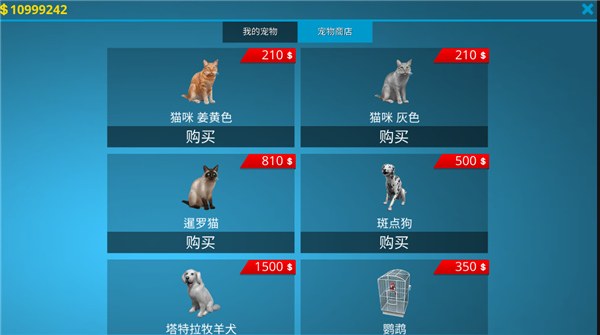 房产达人手机正版