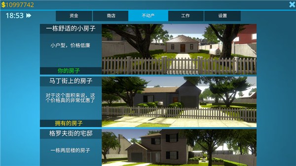 房产达人手机正版