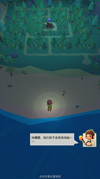 海岛原始人中文版