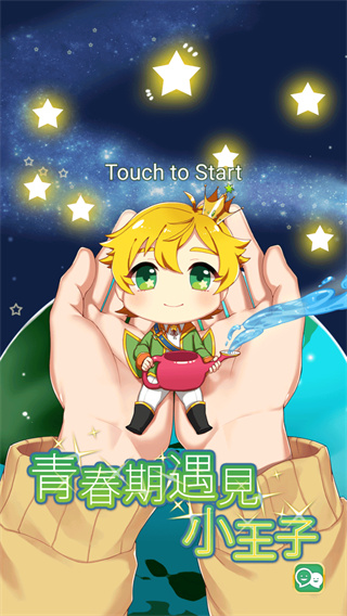 小王子