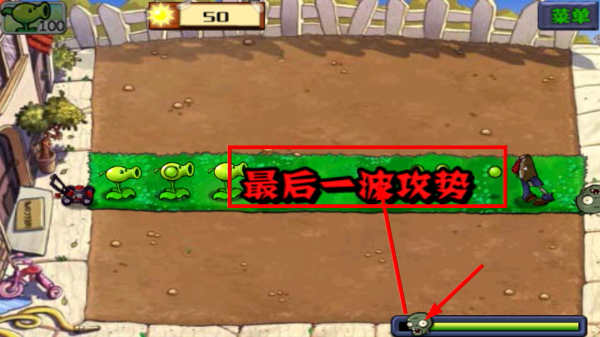 植物大战僵尸年度版修改器