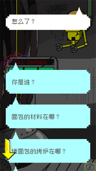 末日面包房