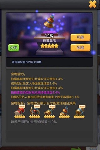 票房大卖王重制版