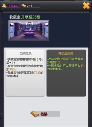 票房大卖王重制版