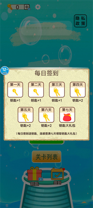 修脚师傅模拟器