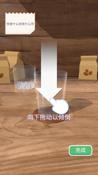 完美咖啡3D游戏