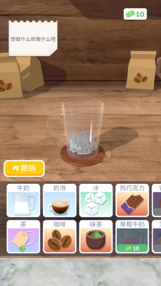 完美咖啡3D游戏