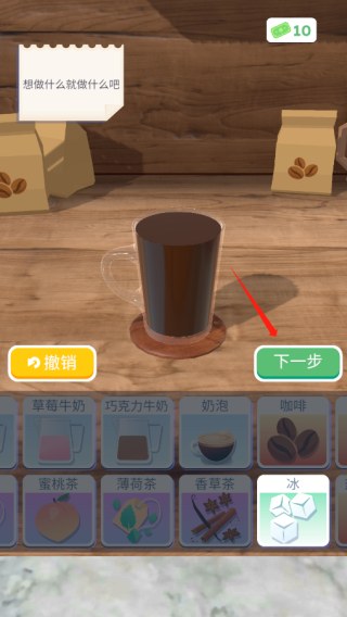 完美咖啡3D游戏