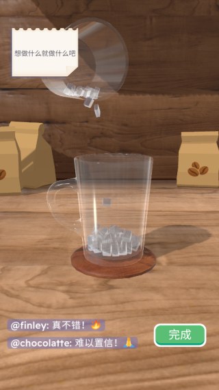 完美咖啡3D游戏