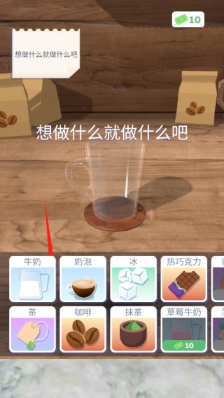 完美咖啡3D游戏